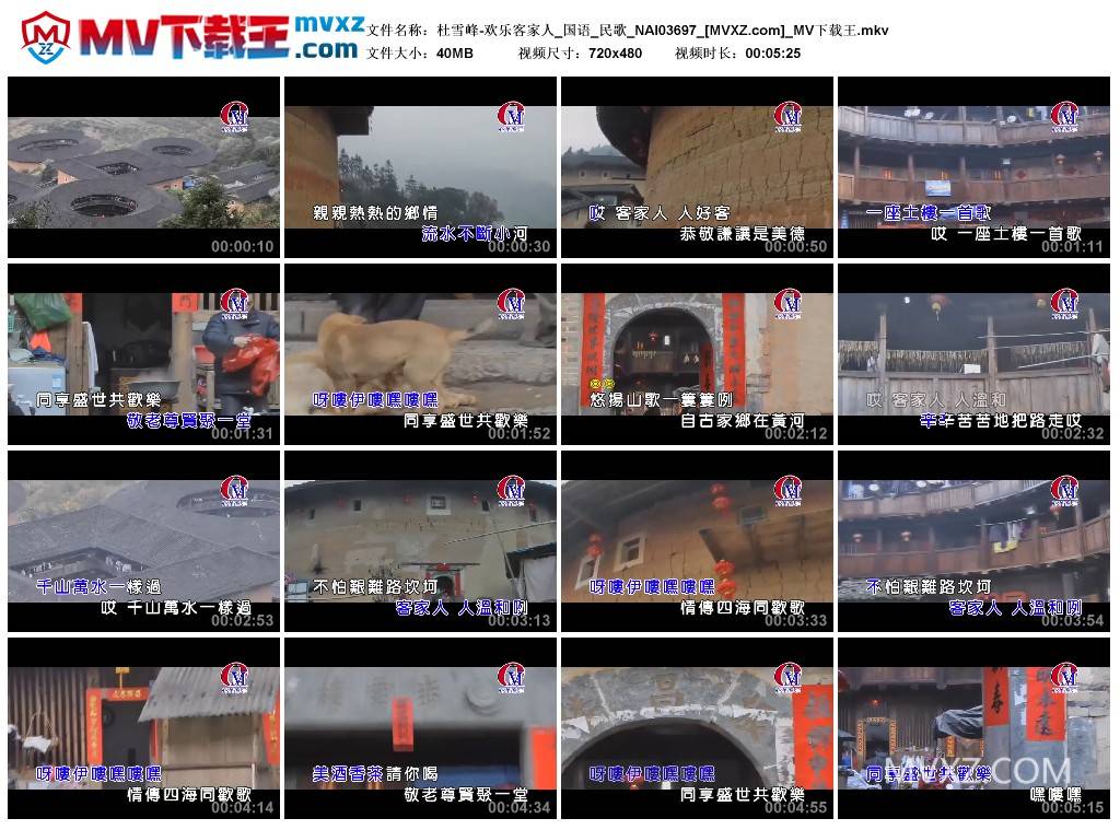 杜雪峰-欢乐客家人_国语_民歌_NAI03697